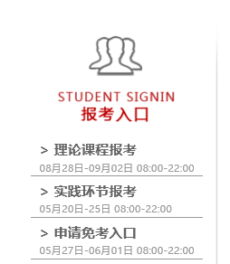 2020年10月河北省廊坊市成人自考本科报名官网 2020年10月河北省廊坊市成人自考本科报名官网