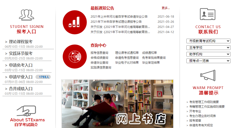 河北自考专业计划及教材 河北自考专业计划及教材