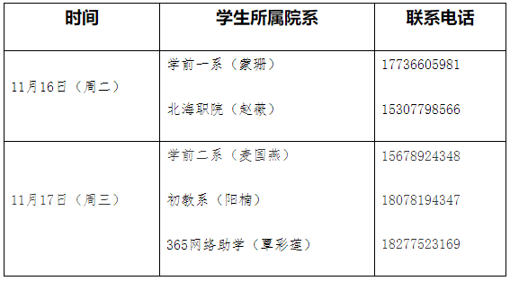2021年下半年南宁师范大学高等教育自学考试毕业证申办时间安排 2021年下半年南宁师范大学高等教育自学考试毕业证申办时间安排