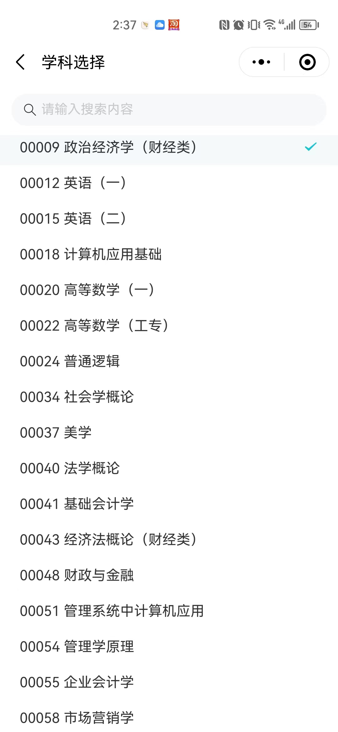 搜索 搜索