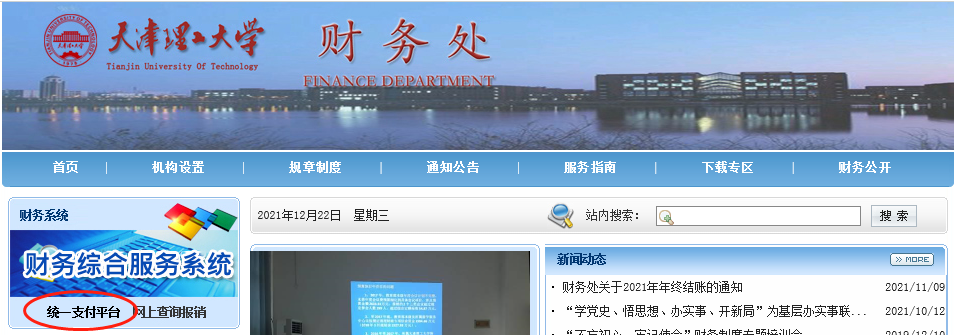 2023年10月天津理工大学自考实践课程考试缴费2 2023年10月天津理工大学自考实践课程考试缴费2