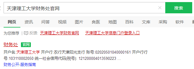 2023年10月天津理工大学自考实践课程考试缴费1 2023年10月天津理工大学自考实践课程考试缴费1