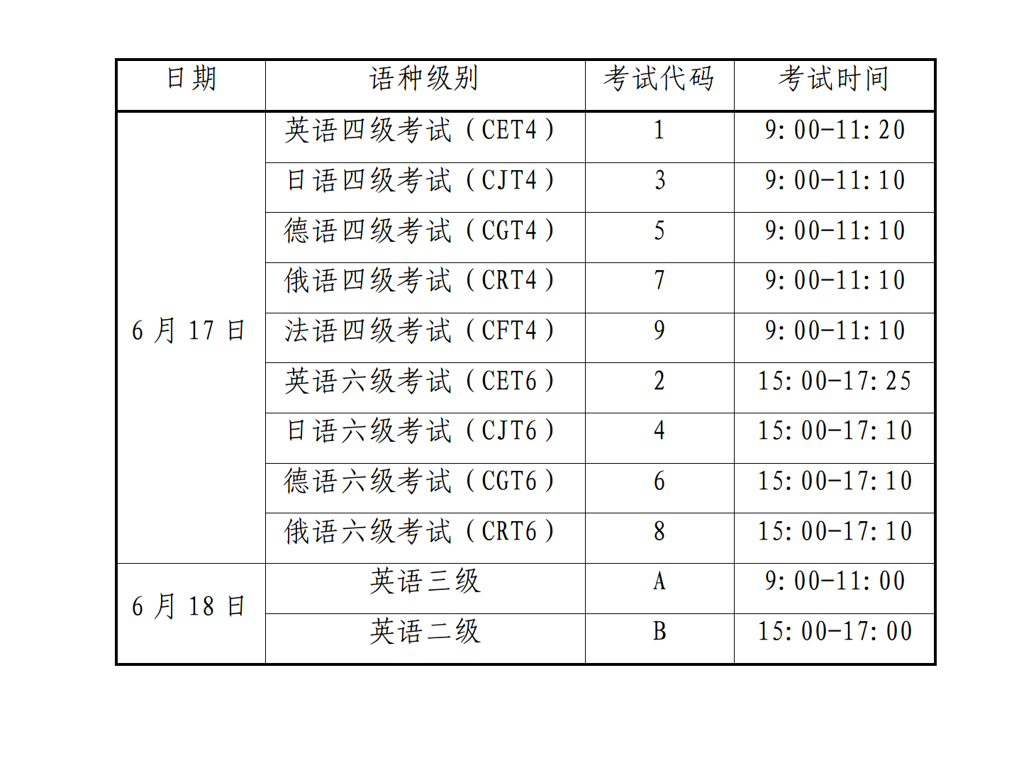 安排 安排