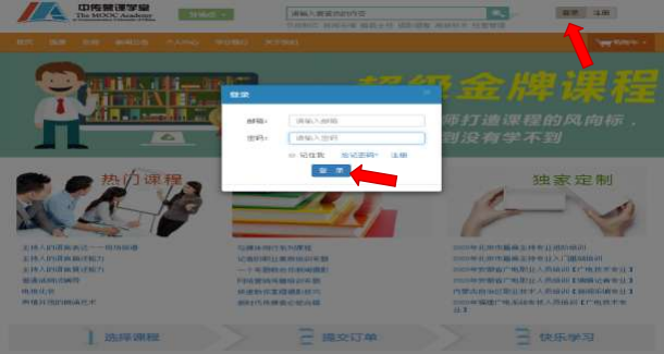 中国传媒大学2023年下半年自考非笔试课程缴费流程及操作说明1 中国传媒大学2023年下半年自考非笔试课程缴费流程及操作说明1