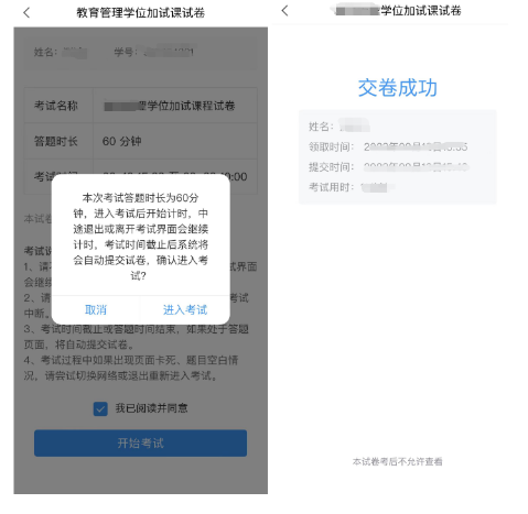 江西师范大学自学考试学位加试操作流程5 江西师范大学自学考试学位加试操作流程5