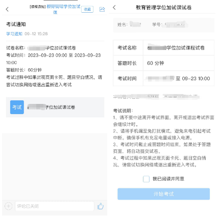江西师范大学自学考试学位加试操作流程4 江西师范大学自学考试学位加试操作流程4
