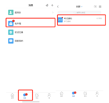 江西师范大学自学考试学位加试操作流程3 江西师范大学自学考试学位加试操作流程3