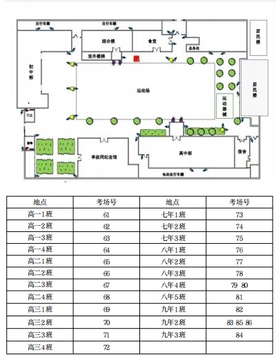 2023年下半年天津市河北区天津市美术中学自考考点考场示意图4 2023年下半年天津市河北区天津市美术中学自考考点考场示意图4