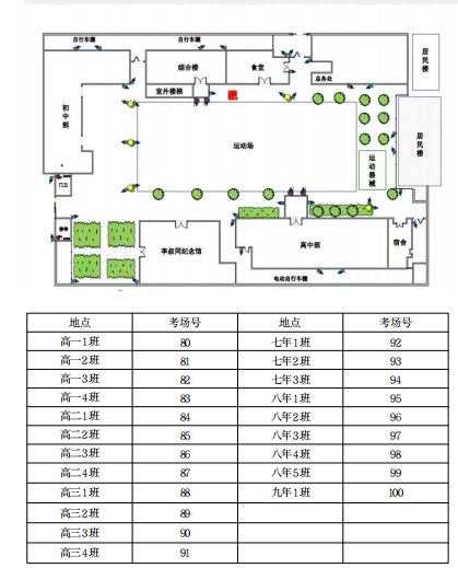 2023年下半年天津市河北区天津市美术中学自考考点考场示意图3 2023年下半年天津市河北区天津市美术中学自考考点考场示意图3