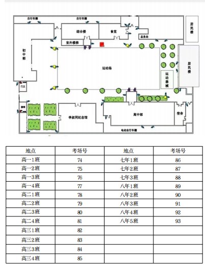 2023年下半年天津市河北区天津市美术中学自考考点考场示意图2 2023年下半年天津市河北区天津市美术中学自考考点考场示意图2
