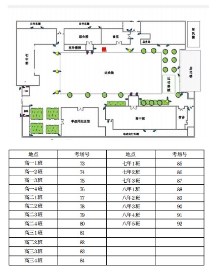 2023年下半年天津市河北区天津市美术中学自考考点考场示意图1 2023年下半年天津市河北区天津市美术中学自考考点考场示意图1