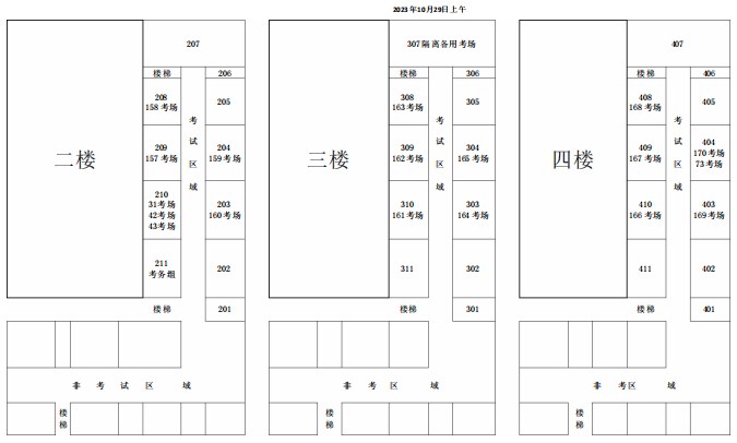 2023年下半年天津市红桥区第八十九中学自考考点考场示意图2 2023年下半年天津市红桥区第八十九中学自考考点考场示意图2