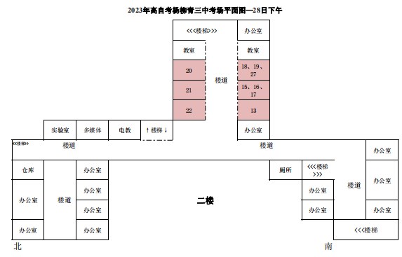 2023年下半年天津市西青区杨柳青三中自考考点考场示意图6 2023年下半年天津市西青区杨柳青三中自考考点考场示意图6