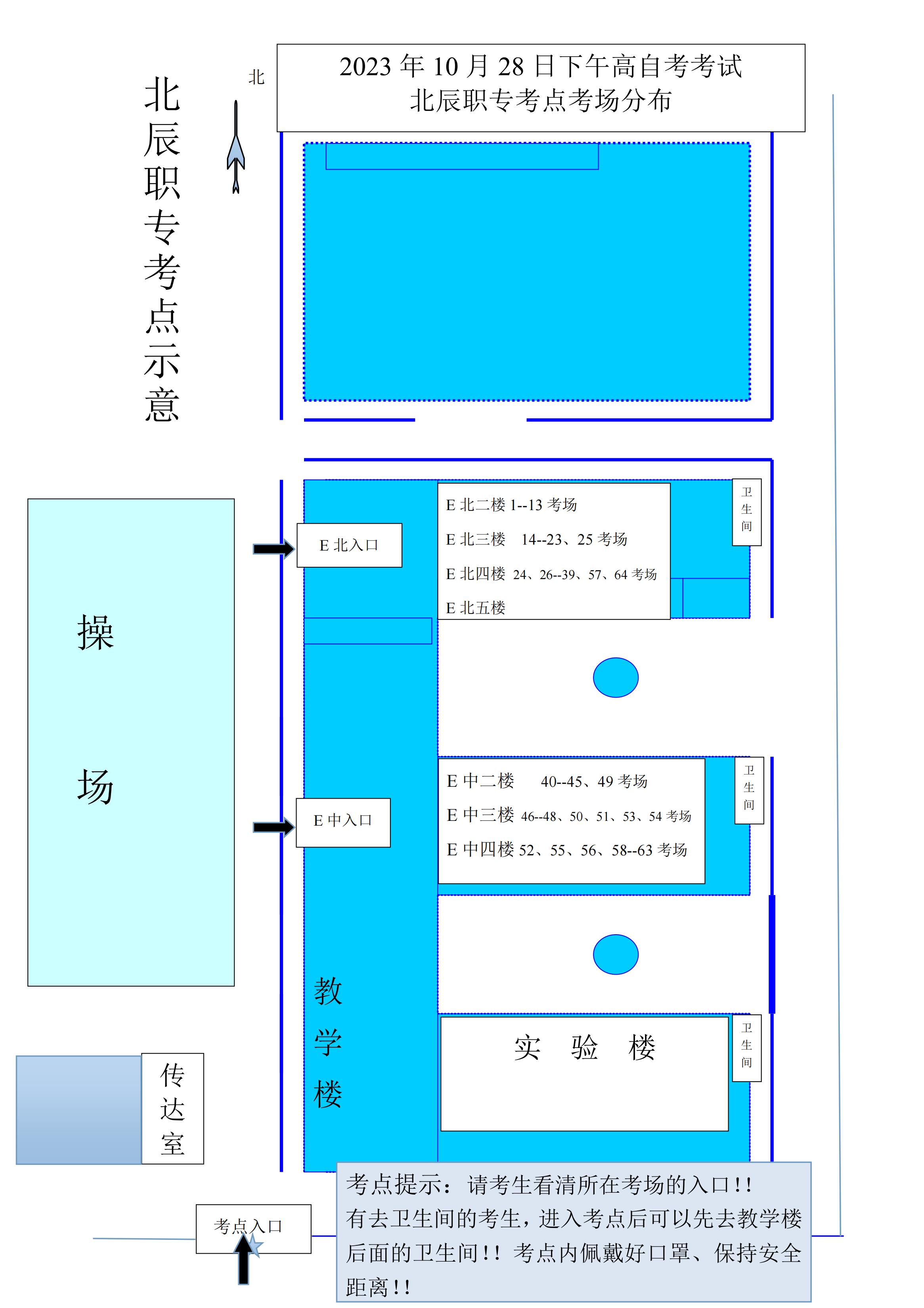2023年下半年天津市北辰区中等职业技术学校(北辰职专)自考考点考场示意图_01 2023年下半年天津市北辰区中等职业技术学校(北辰职专)自考考点考场示意图_01