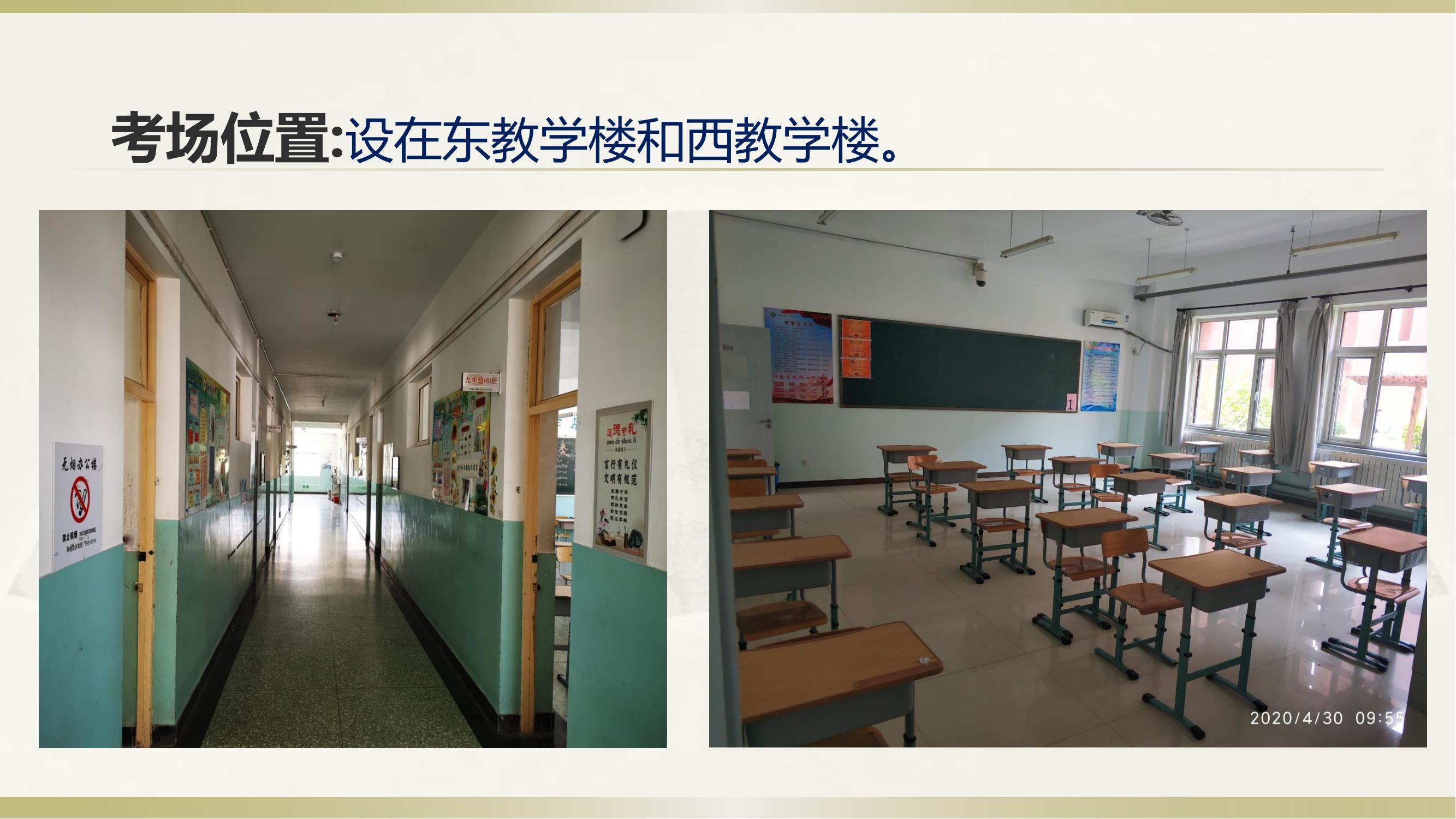 2023年下半年天津市武清区杨村五中自考考点考场示意图_06 2023年下半年天津市武清区杨村五中自考考点考场示意图_06