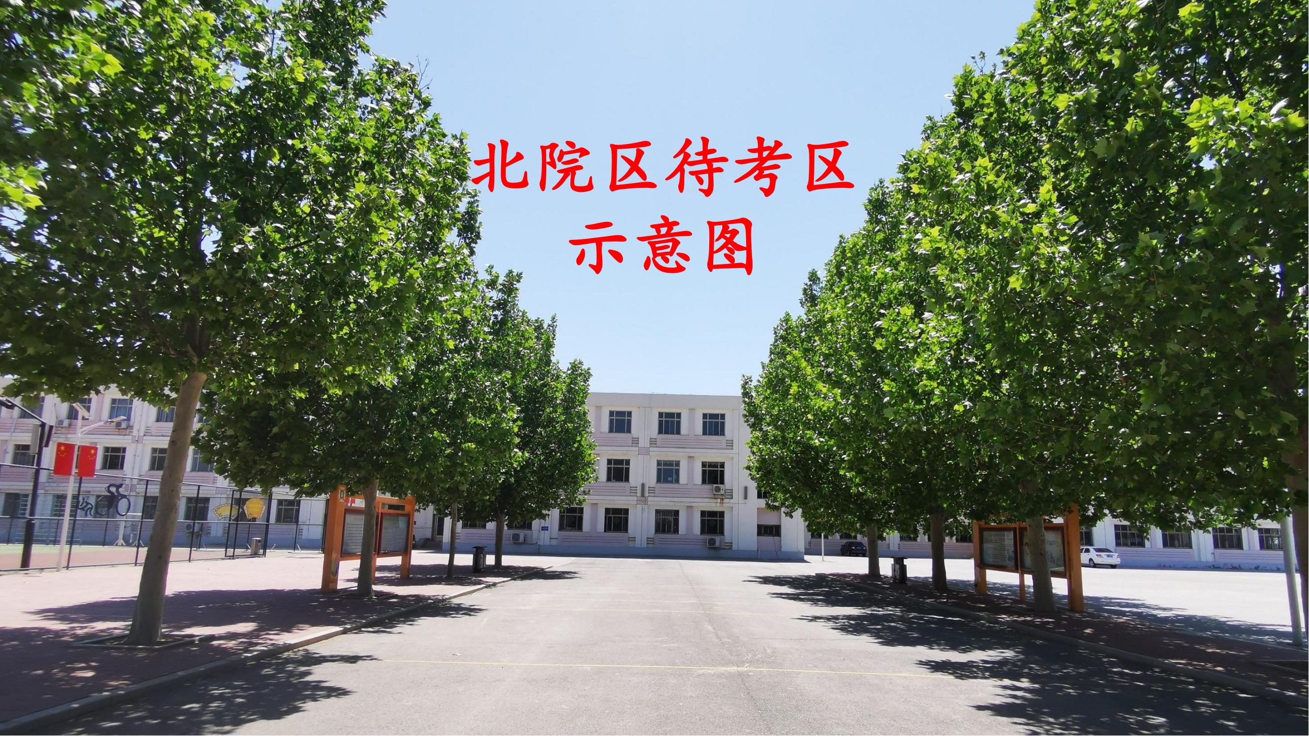 2023年下半年天津市武清区杨村五中自考考点考场示意图_02 2023年下半年天津市武清区杨村五中自考考点考场示意图_02