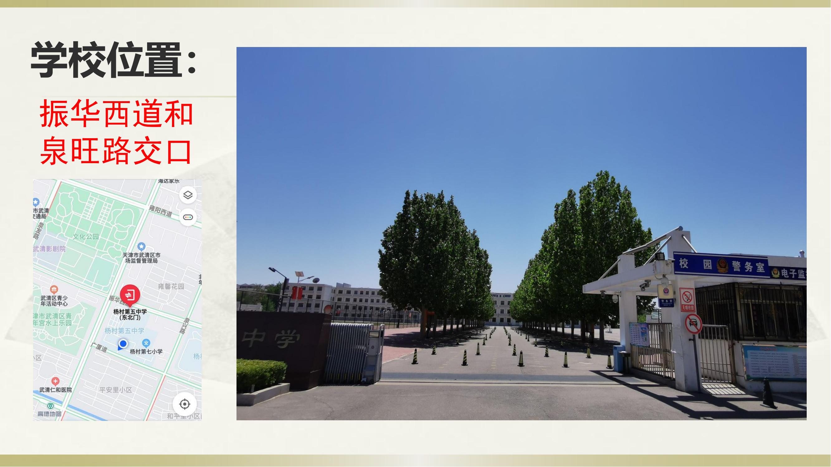 2023年下半年天津市武清区杨村五中自考考点考场示意图_01 2023年下半年天津市武清区杨村五中自考考点考场示意图_01