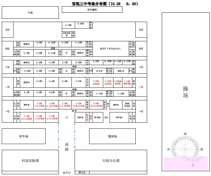 2023年下半年天津市宝坻区宝坻三中自考考点考场示意图1 2023年下半年天津市宝坻区宝坻三中自考考点考场示意图1