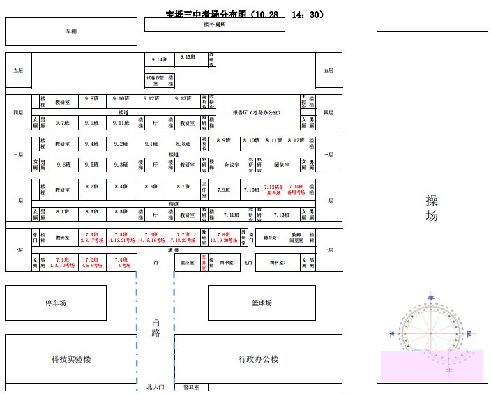 2023年下半年天津市宝坻区宝坻三中自考考点考场示意图2 2023年下半年天津市宝坻区宝坻三中自考考点考场示意图2