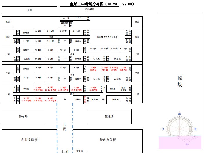 2023年下半年天津市宝坻区宝坻三中自考考点考场示意图3 2023年下半年天津市宝坻区宝坻三中自考考点考场示意图3