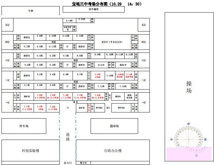 2023年下半年天津市宝坻区宝坻三中自考考点考场示意图4 2023年下半年天津市宝坻区宝坻三中自考考点考场示意图4
