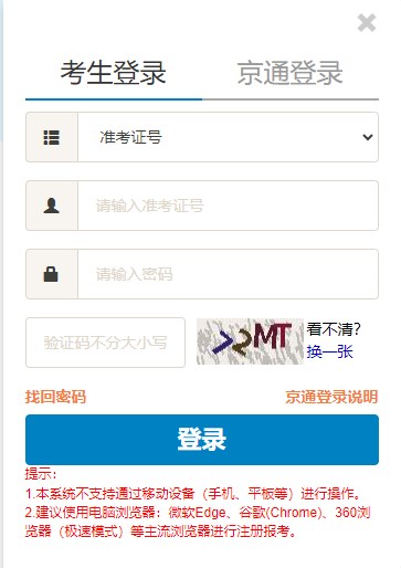2025年4月北京自考成绩查询时间2 2025年4月北京自考成绩查询时间2