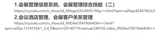 济南大学2024年上半年会展经济与管理专业实践作业写作要求 济南大学2024年上半年会展经济与管理专业实践作业写作要求