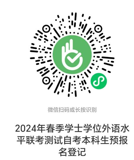 预报名 预报名