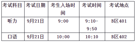 安排 安排