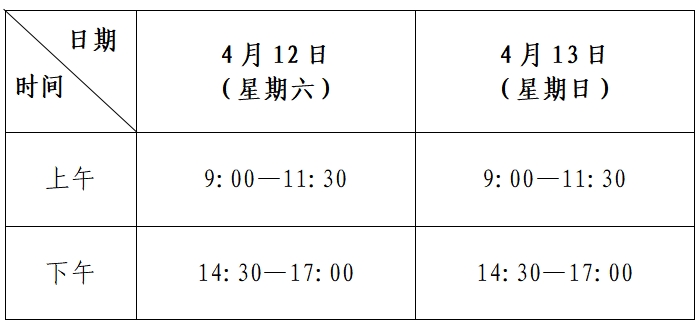 2025年4月珠海市自考考试时间 2025年4月珠海市自考考试时间