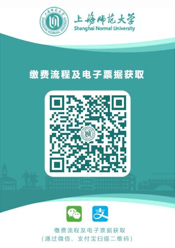2025年下半年上海师范大学自考本科毕业设计、毕业论文申请缴费流程 2025年下半年上海师范大学自考本科毕业设计、毕业论文申请缴费流程