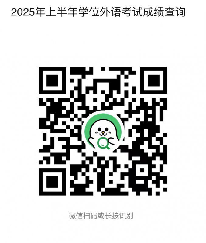 二维码 二维码