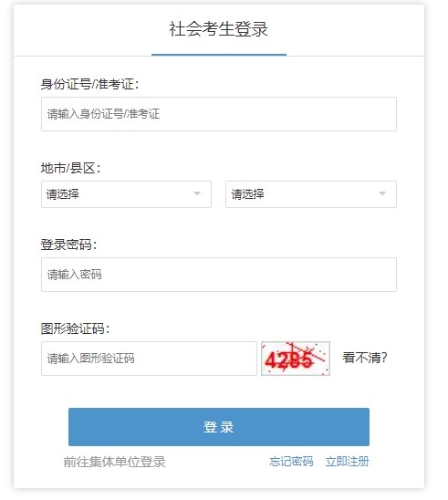 2024年4月浙江自考成绩查询方法2 2024年4月浙江自考成绩查询方法2