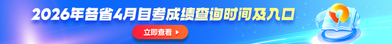 成绩查询